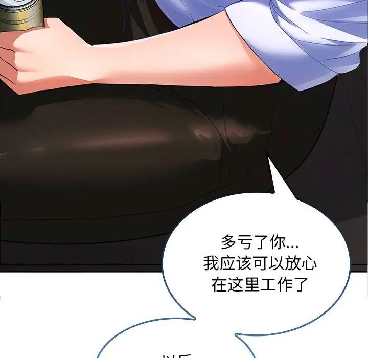 《在公司偷偷爱》漫画最新章节第2话免费下拉式在线观看章节第【200】张图片