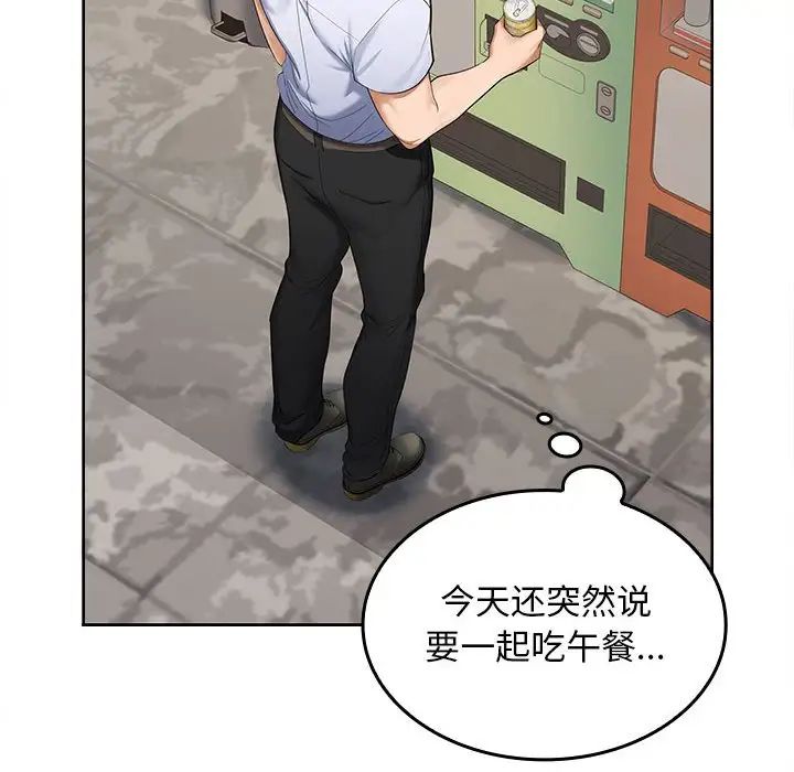 《在公司偷偷爱》漫画最新章节第2话免费下拉式在线观看章节第【138】张图片