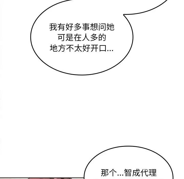 《在公司偷偷爱》漫画最新章节第2话免费下拉式在线观看章节第【63】张图片