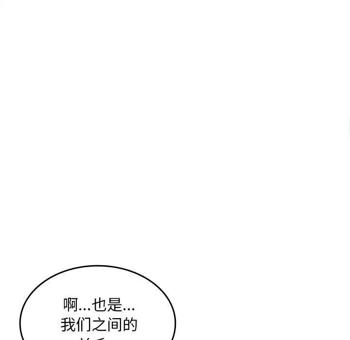 《在公司偷偷爱》漫画最新章节第2话免费下拉式在线观看章节第【13】张图片