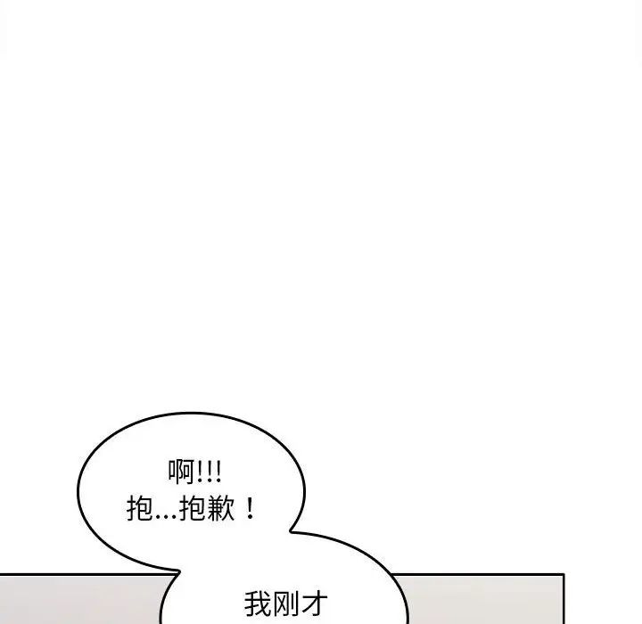 《在公司偷偷爱》漫画最新章节第3话免费下拉式在线观看章节第【51】张图片