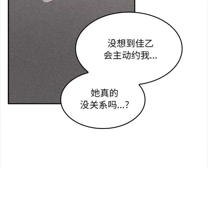 《在公司偷偷爱》漫画最新章节第3话免费下拉式在线观看章节第【17】张图片