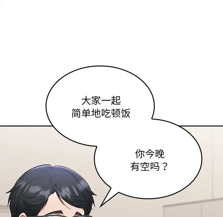 《在公司偷偷爱》漫画最新章节第3话免费下拉式在线观看章节第【71】张图片