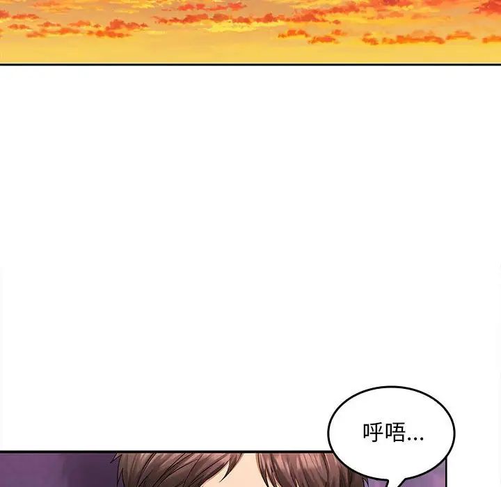 《在公司偷偷爱》漫画最新章节第3话免费下拉式在线观看章节第【108】张图片