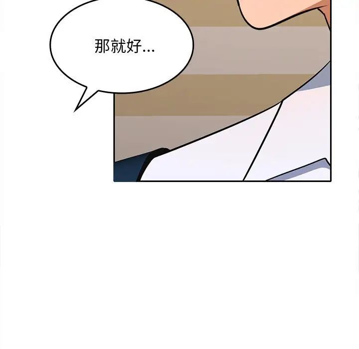 《在公司偷偷爱》漫画最新章节第3话免费下拉式在线观看章节第【179】张图片