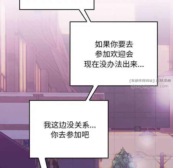 《在公司偷偷爱》漫画最新章节第3话免费下拉式在线观看章节第【117】张图片