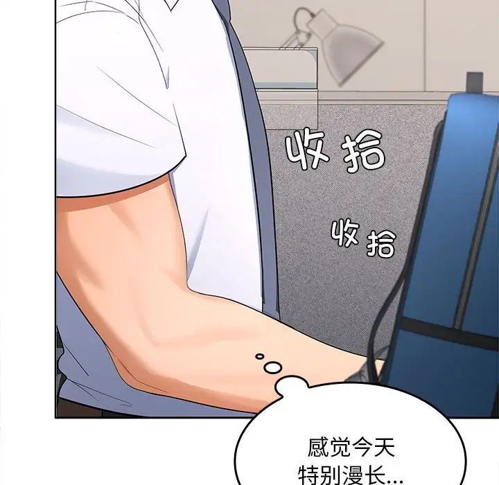 《在公司偷偷爱》漫画最新章节第3话免费下拉式在线观看章节第【65】张图片