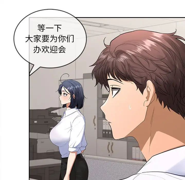 《在公司偷偷爱》漫画最新章节第3话免费下拉式在线观看章节第【69】张图片