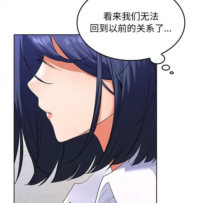 《在公司偷偷爱》漫画最新章节第3话免费下拉式在线观看章节第【33】张图片