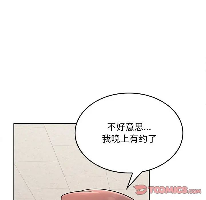 《在公司偷偷爱》漫画最新章节第3话免费下拉式在线观看章节第【84】张图片