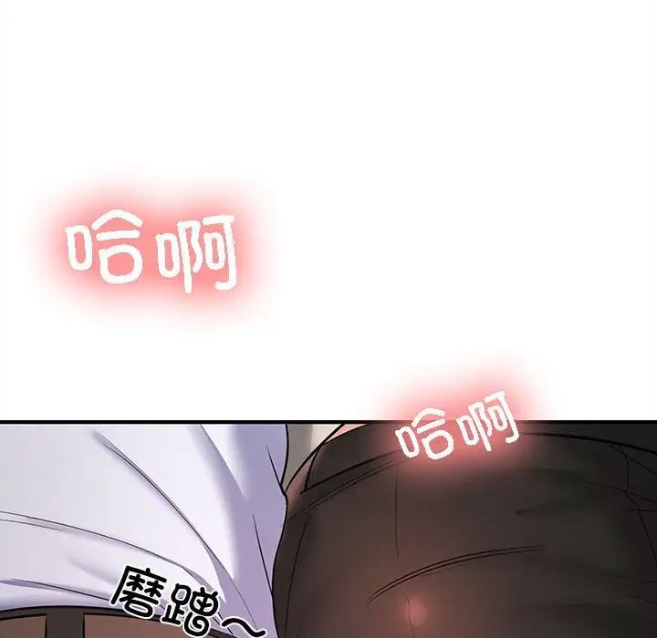 《在公司偷偷爱》漫画最新章节第4话免费下拉式在线观看章节第【51】张图片