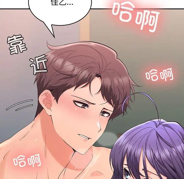 《在公司偷偷爱》漫画最新章节第4话免费下拉式在线观看章节第【70】张图片