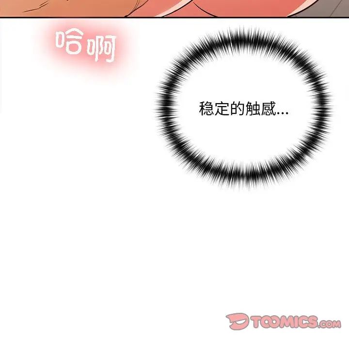 《在公司偷偷爱》漫画最新章节第4话免费下拉式在线观看章节第【28】张图片