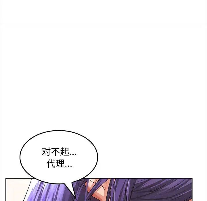 《在公司偷偷爱》漫画最新章节第4话免费下拉式在线观看章节第【200】张图片