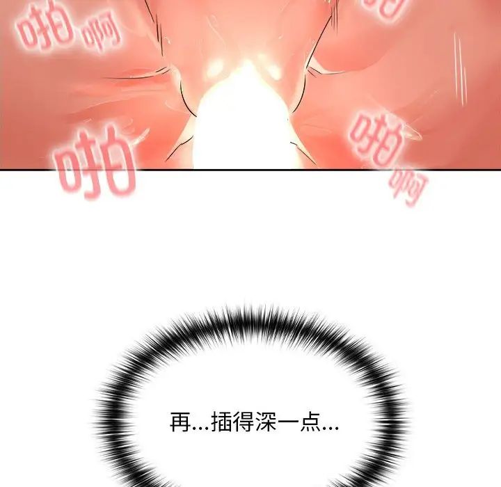 《在公司偷偷爱》漫画最新章节第4话免费下拉式在线观看章节第【145】张图片