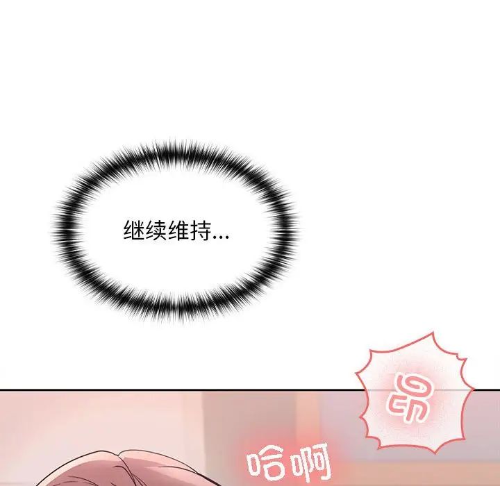 《在公司偷偷爱》漫画最新章节第4话免费下拉式在线观看章节第【44】张图片