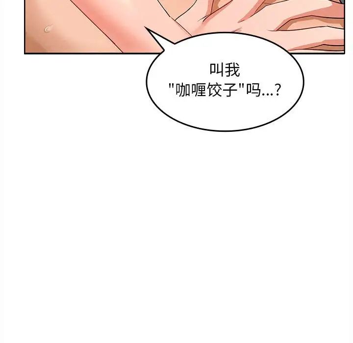 《在公司偷偷爱》漫画最新章节第4话免费下拉式在线观看章节第【205】张图片