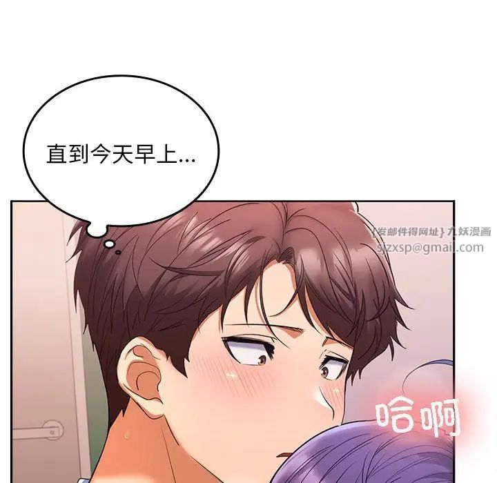 《在公司偷偷爱》漫画最新章节第4话免费下拉式在线观看章节第【29】张图片