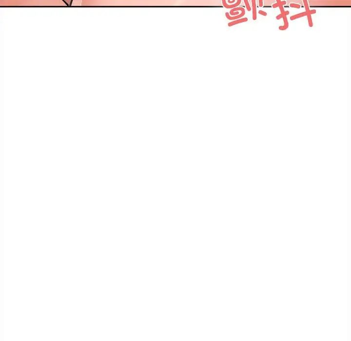 《在公司偷偷爱》漫画最新章节第4话免费下拉式在线观看章节第【94】张图片