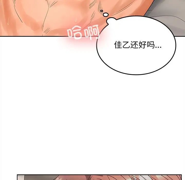 《在公司偷偷爱》漫画最新章节第4话免费下拉式在线观看章节第【195】张图片