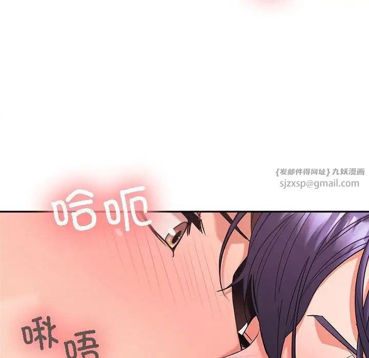 《在公司偷偷爱》漫画最新章节第4话免费下拉式在线观看章节第【75】张图片