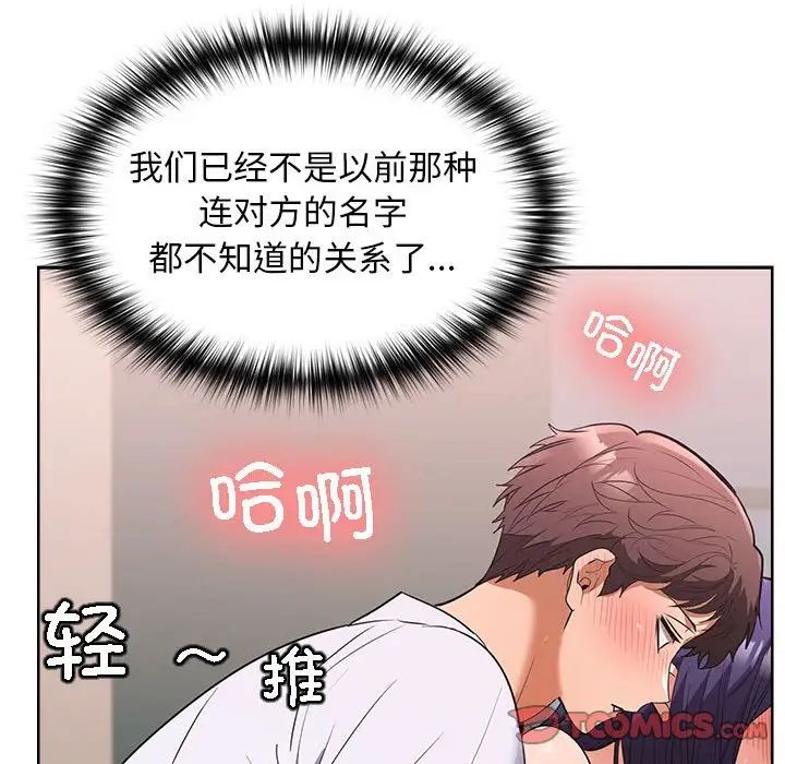 《在公司偷偷爱》漫画最新章节第4话免费下拉式在线观看章节第【40】张图片