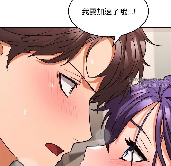 《在公司偷偷爱》漫画最新章节第4话免费下拉式在线观看章节第【166】张图片