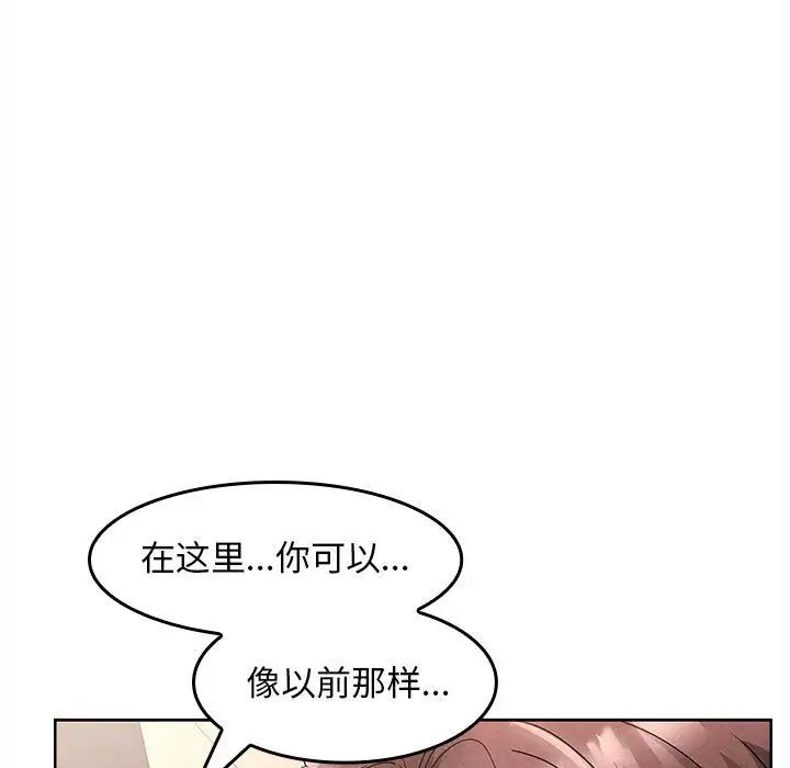 《在公司偷偷爱》漫画最新章节第4话免费下拉式在线观看章节第【203】张图片