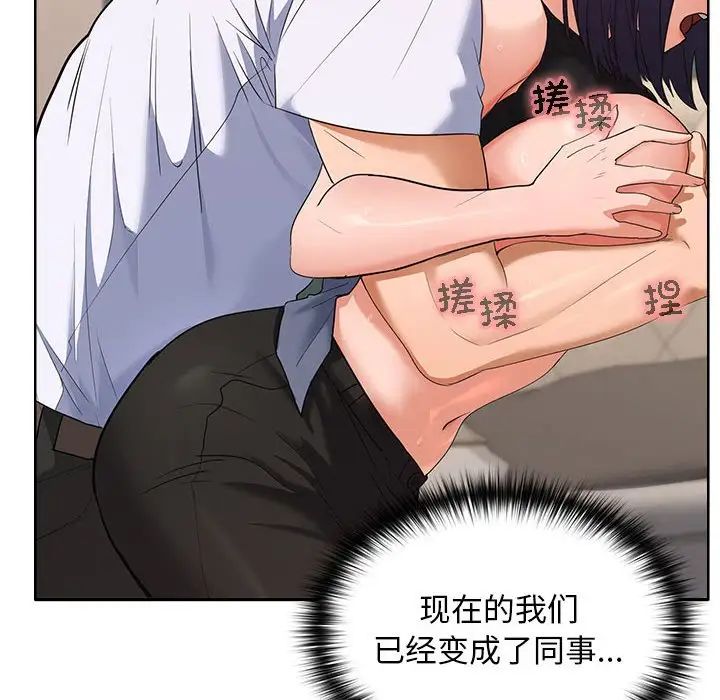 《在公司偷偷爱》漫画最新章节第4话免费下拉式在线观看章节第【41】张图片