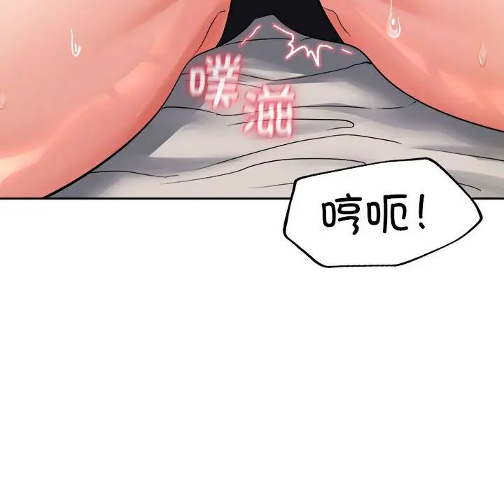 《在公司偷偷爱》漫画最新章节第4话免费下拉式在线观看章节第【83】张图片