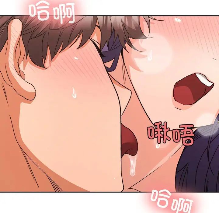 《在公司偷偷爱》漫画最新章节第4话免费下拉式在线观看章节第【159】张图片