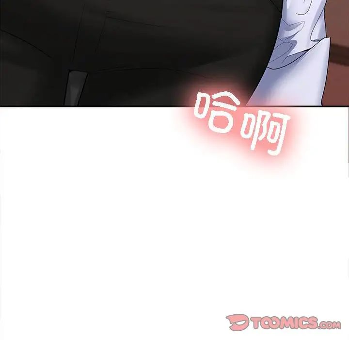 《在公司偷偷爱》漫画最新章节第4话免费下拉式在线观看章节第【16】张图片