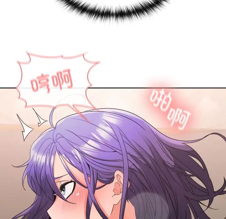 《在公司偷偷爱》漫画最新章节第4话免费下拉式在线观看章节第【146】张图片