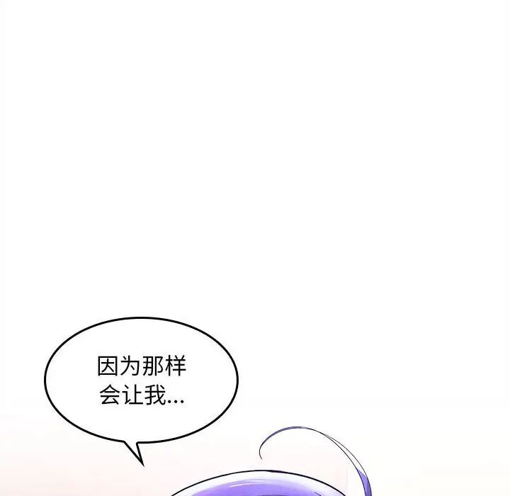 《在公司偷偷爱》漫画最新章节第4话免费下拉式在线观看章节第【206】张图片