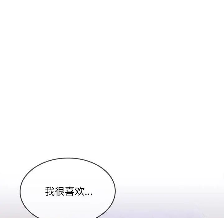 《在公司偷偷爱》漫画最新章节第4话免费下拉式在线观看章节第【31】张图片