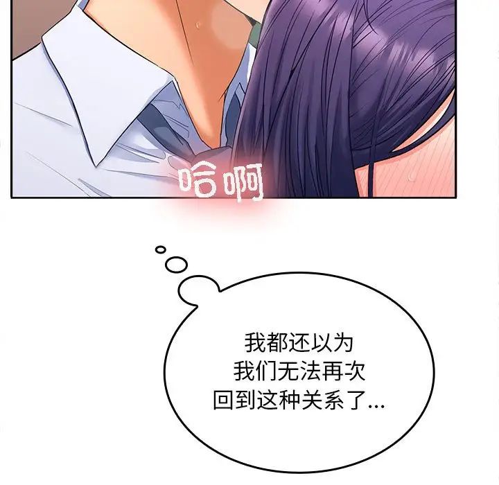 《在公司偷偷爱》漫画最新章节第4话免费下拉式在线观看章节第【30】张图片