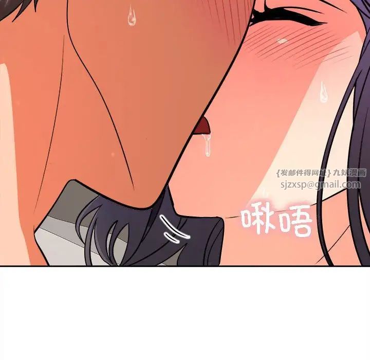 《在公司偷偷爱》漫画最新章节第4话免费下拉式在线观看章节第【169】张图片