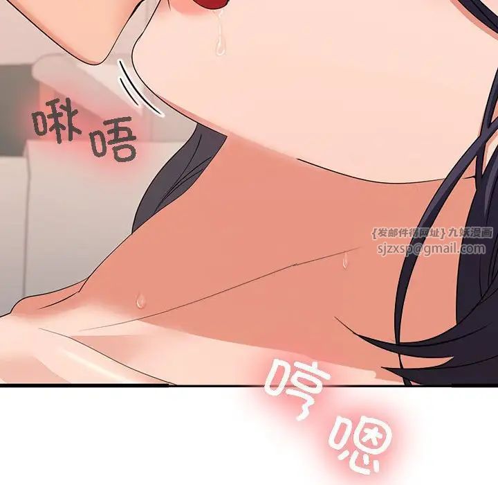 《在公司偷偷爱》漫画最新章节第4话免费下拉式在线观看章节第【74】张图片