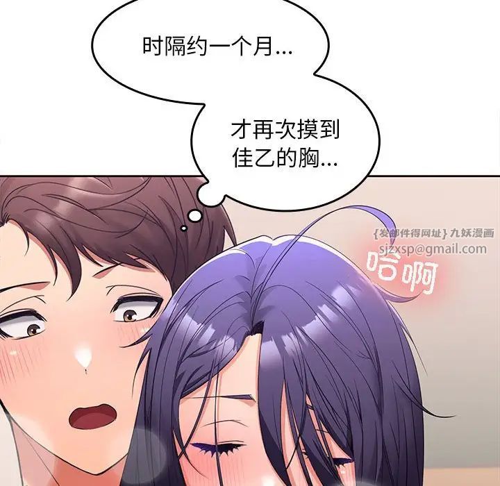 《在公司偷偷爱》漫画最新章节第4话免费下拉式在线观看章节第【21】张图片