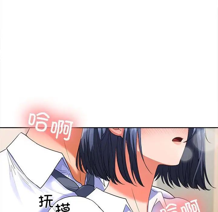 《在公司偷偷爱》漫画最新章节第4话免费下拉式在线观看章节第【6】张图片