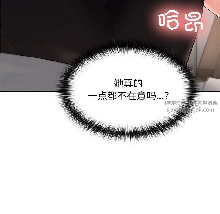 《在公司偷偷爱》漫画最新章节第4话免费下拉式在线观看章节第【39】张图片