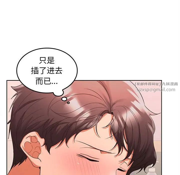 《在公司偷偷爱》漫画最新章节第4话免费下拉式在线观看章节第【118】张图片