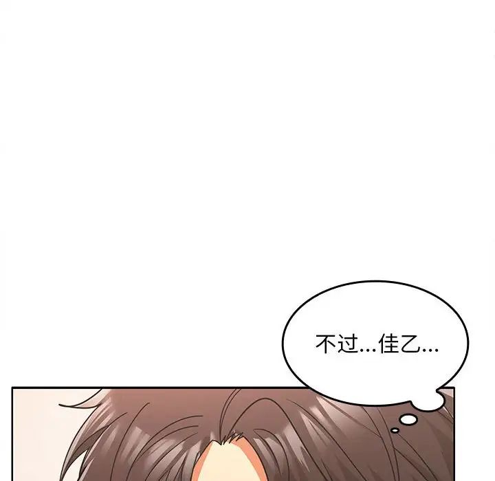 《在公司偷偷爱》漫画最新章节第5话免费下拉式在线观看章节第【171】张图片