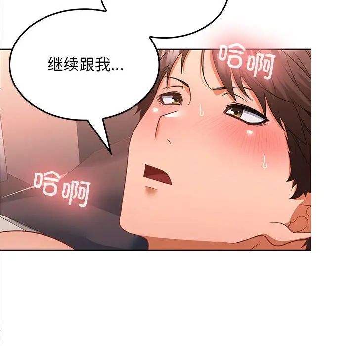 《在公司偷偷爱》漫画最新章节第5话免费下拉式在线观看章节第【90】张图片