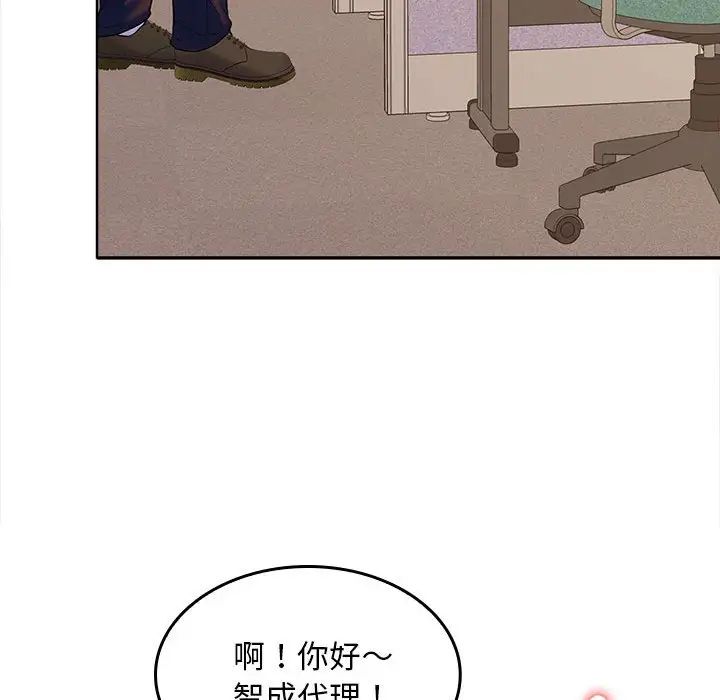 《在公司偷偷爱》漫画最新章节第5话免费下拉式在线观看章节第【180】张图片