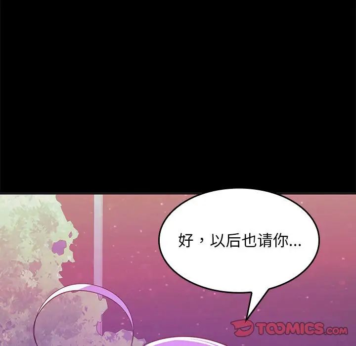 《在公司偷偷爱》漫画最新章节第5话免费下拉式在线观看章节第【148】张图片