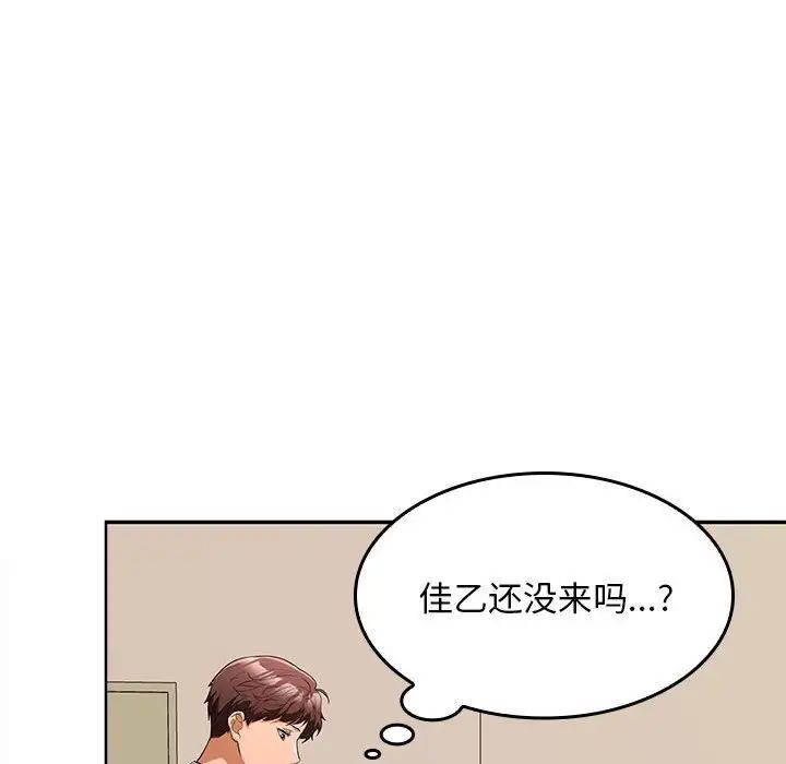 《在公司偷偷爱》漫画最新章节第5话免费下拉式在线观看章节第【178】张图片