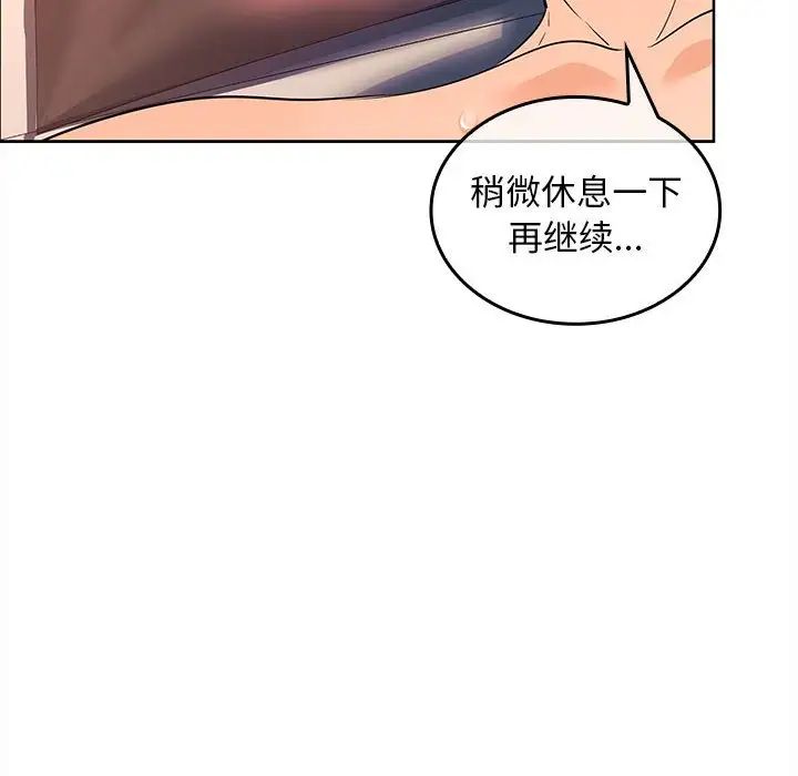 《在公司偷偷爱》漫画最新章节第5话免费下拉式在线观看章节第【32】张图片