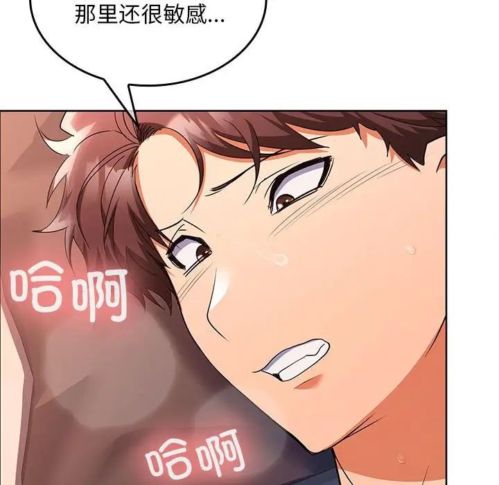 《在公司偷偷爱》漫画最新章节第5话免费下拉式在线观看章节第【31】张图片