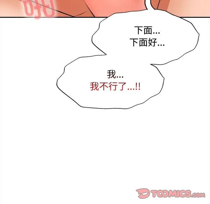 《在公司偷偷爱》漫画最新章节第5话免费下拉式在线观看章节第【112】张图片